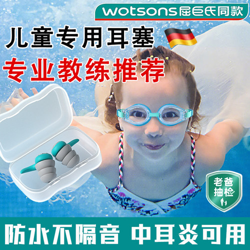 新款德国游泳耳塞硅胶专业防进水洗澡防中耳炎儿童洗头专用神器E
