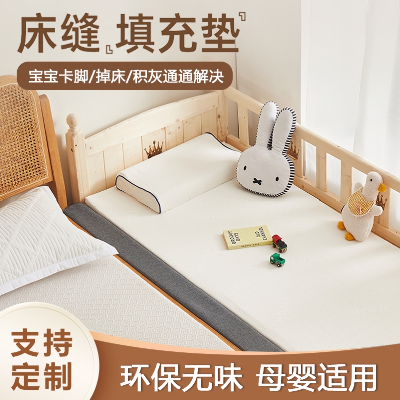 延长床边填补条海绵木板夹缝隙无味婴儿床拼接大床床缝填充神器S