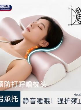 德国冰丝人体工学护颈助眠枕头