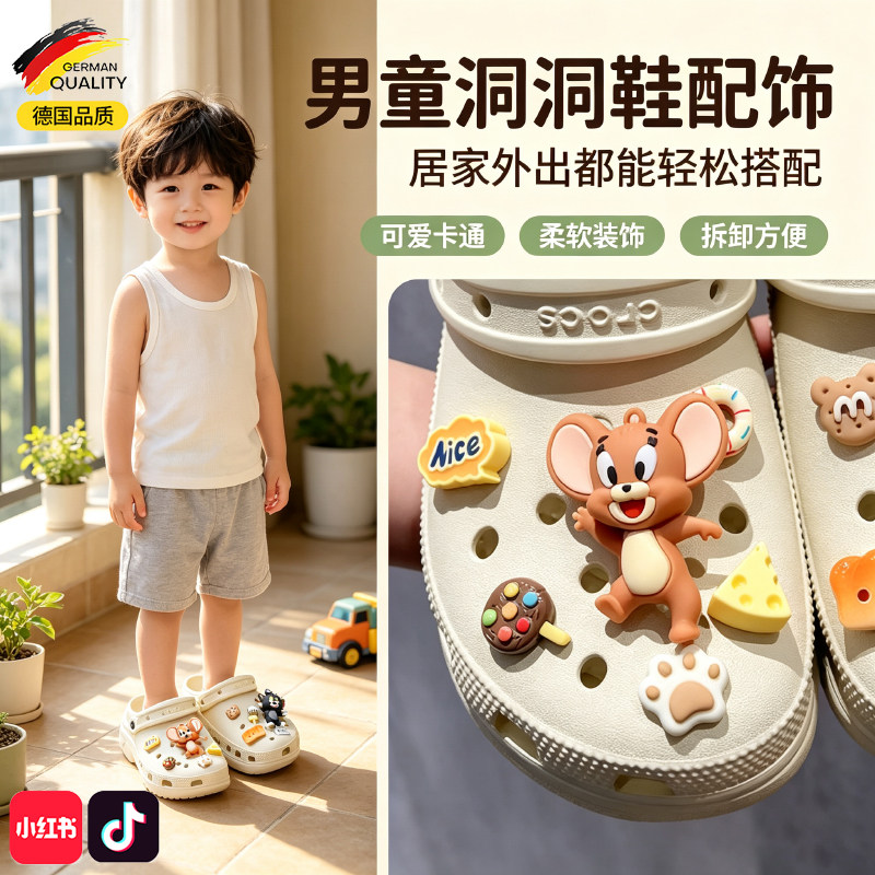 适配卡骆驰crocs洞洞鞋配饰男童2026超火洞洞鞋鞋扣diy可拆卸M图片
