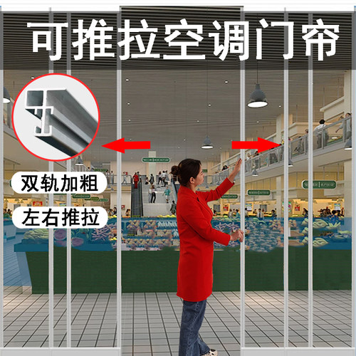 推拉空调门帘强力隔音全尺寸