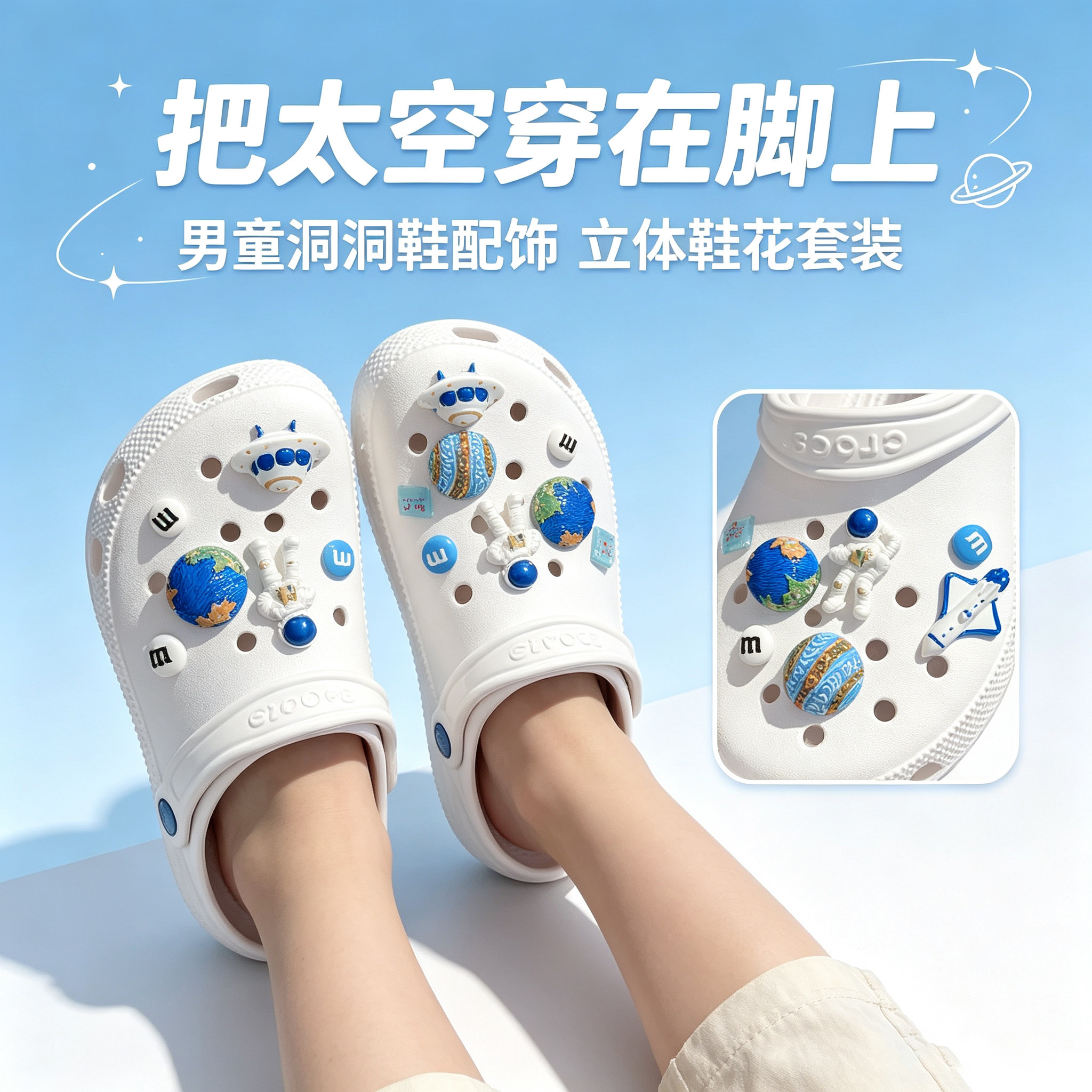 儿童洞洞鞋配饰男童diy配饰鞋花适配卡骆驰crocs鞋扣装饰品韩系M图片