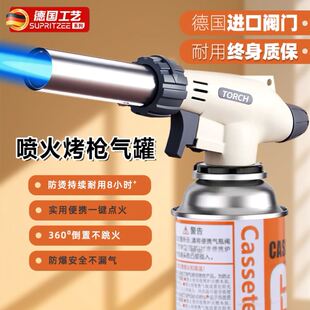 德国手持喷火烤枪配件点火火焰家用喷枪烘焙喷火器焊枪喷枪头肉O