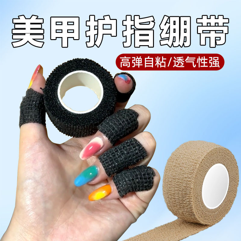指套隔离防过敏美甲手指头保护套护指绷带防晒防磨防紫外线无痕Y,3C数码配件,USB多功能数码宝,淘宝优惠券,粉丝福利购,淘宝优惠卷