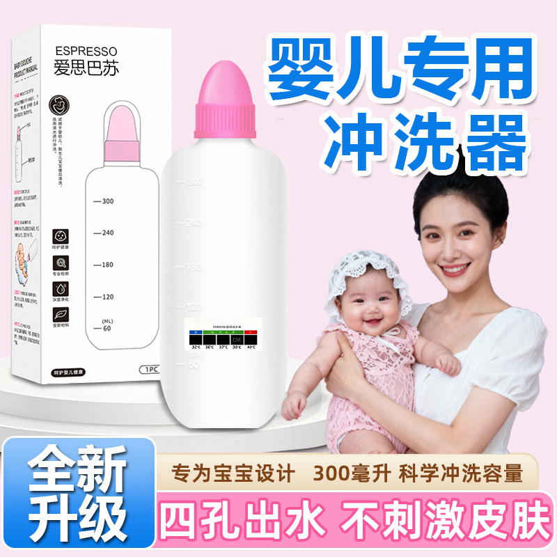 婴儿新生洗屁屁股神器女宝宝私处专用冲洗瓶子便捷式清洗PP喷壶AX