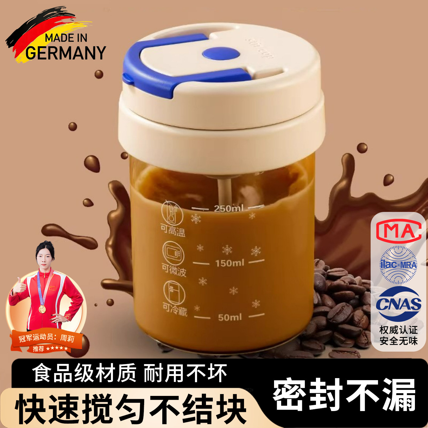 【食品级电动搅拌杯】全自动款图片