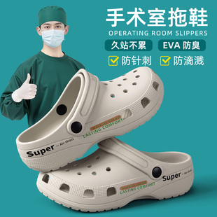 医院手术室专用拖鞋2025新款踩屎感医务室防臭外穿eva防滑洞洞鞋w