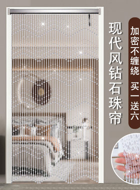 主卧风水吊帘走廊高端门口水晶珠帘门对门隔断帘厕所窗帘屏风