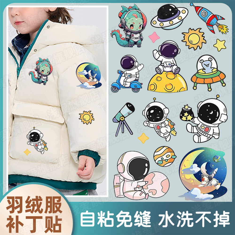 儿童羽绒服贴纸补丁贴乳绒服ins风贴花装饰贴自粘无痕修补可水洗w