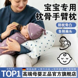 婴儿哺乳枕骨突出手臂枕抱宝宝抱睡枕头防枕骨胳膊抱娃哄睡喂奶V