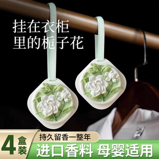 女生衣柜专用香薰持久留香高级感香氛卧室去除异味神器栀子花香A