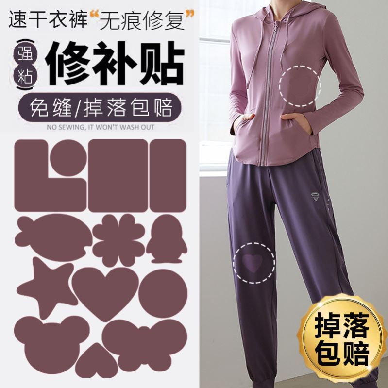 XM适配北面防晒衣修补贴速干裤补丁贴防晒衣贴女补漏洞贴布藏蓝色图片