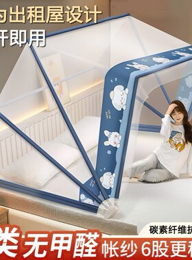 蚊账收纳可折叠蚊帐出租屋无需支架卧室家用新型纹帐专用便携式