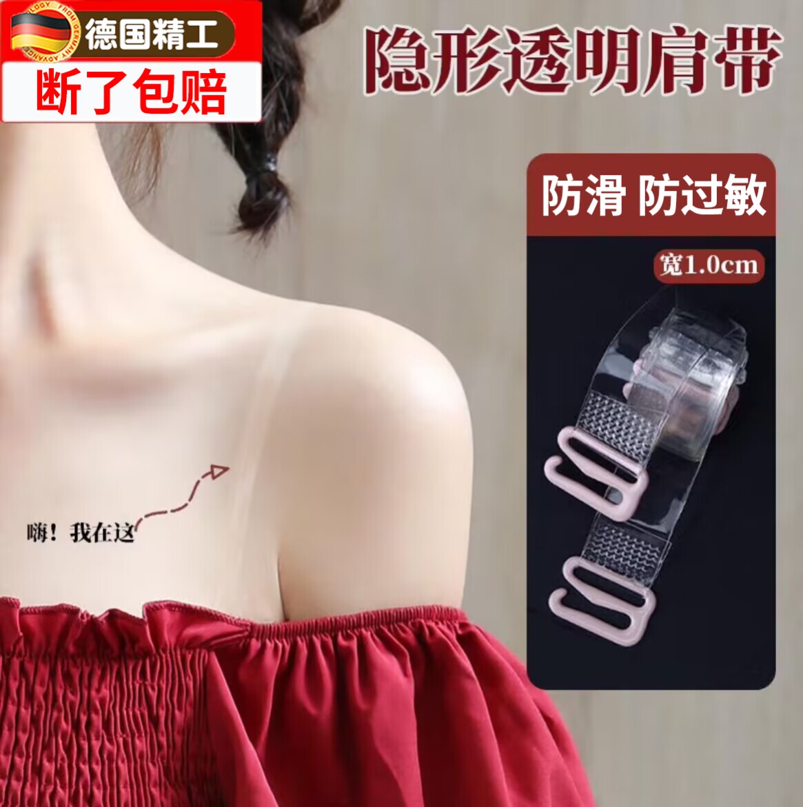 女生透明肩带影形内衣带抹胸防滑一字领可外露不勒文胸罩肩带子S