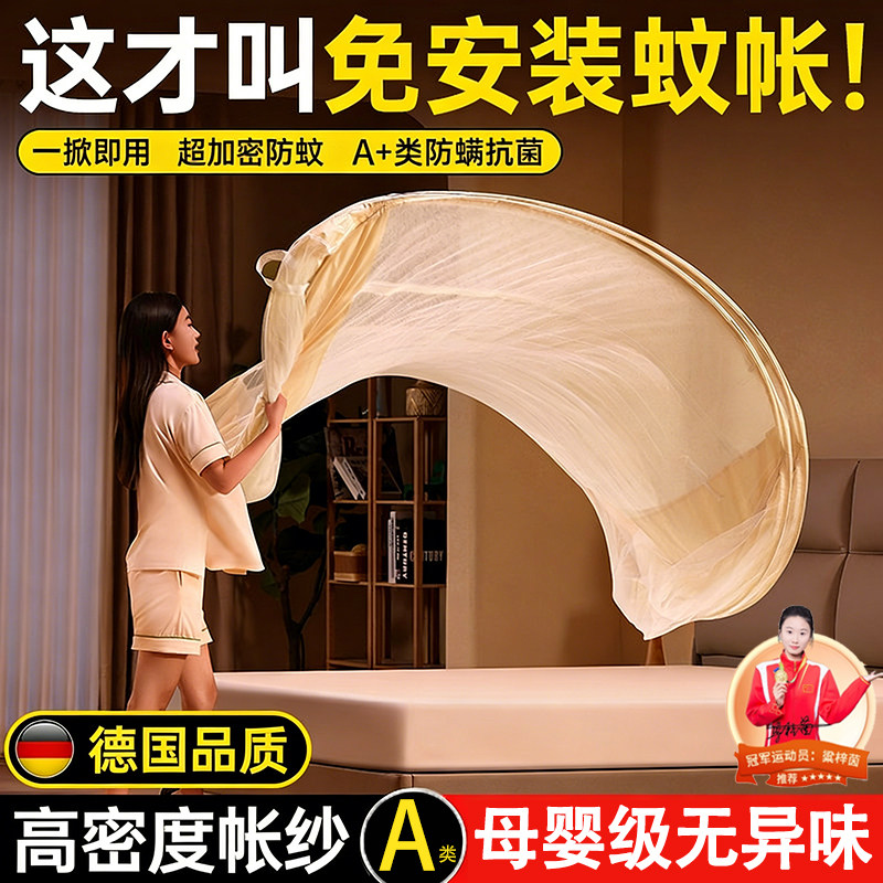 1米8乘2米的蚊帐家用免安装180x200蚊帐全罩式不要支架床帐防蚊M图片