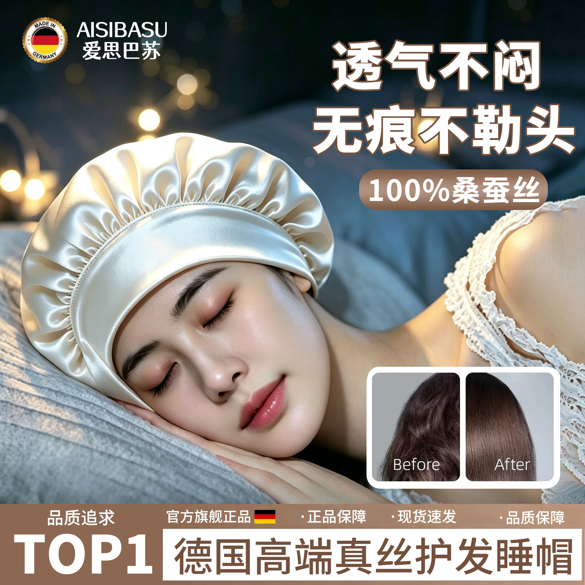【100%桑蚕丝】真丝睡帽发帽女士