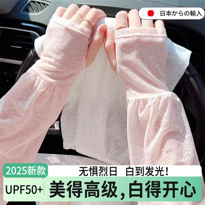 【高颜值袖套】2025新款防晒袖套