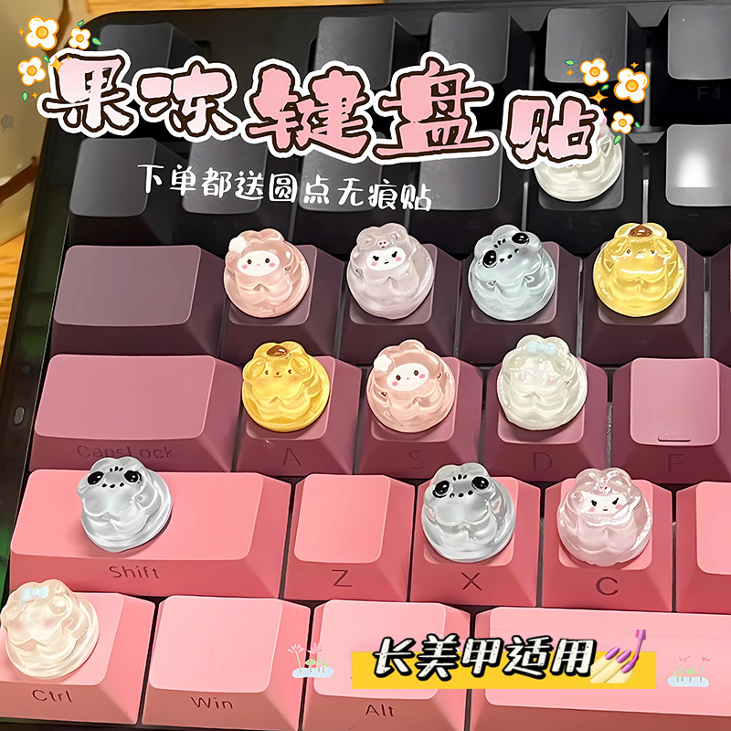 键盘美甲辅助器长指甲打字神器女生专用高颜值diy按键帽敲键盘贴S