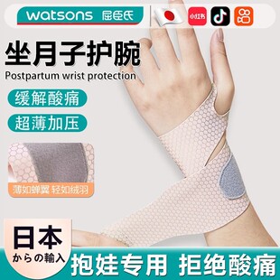 护腕月子产妇妈妈手专用防寒护关节剑鞘薄款抱娃喂奶防劳损手肘I