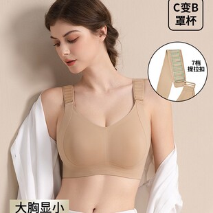 7档调节提拉内衣女大胸显小全罩杯薄款聚拢收副乳防下垂束胸文胸