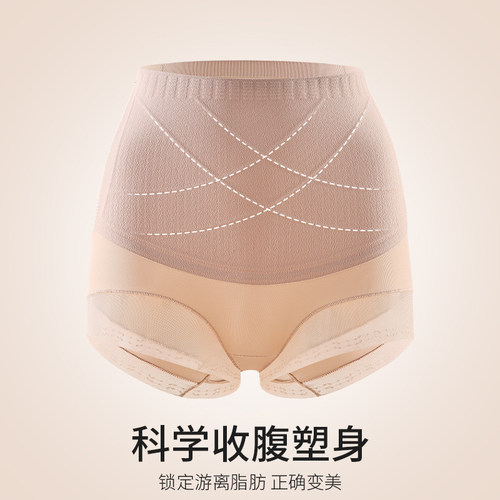 蕾丝无痕高腰塑型提臀腹裤不夹臀无痕桑蚕丝内裤女交叉强力手小肚