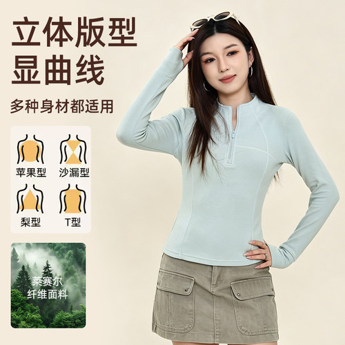 短款半拉链运动修身长袖T恤