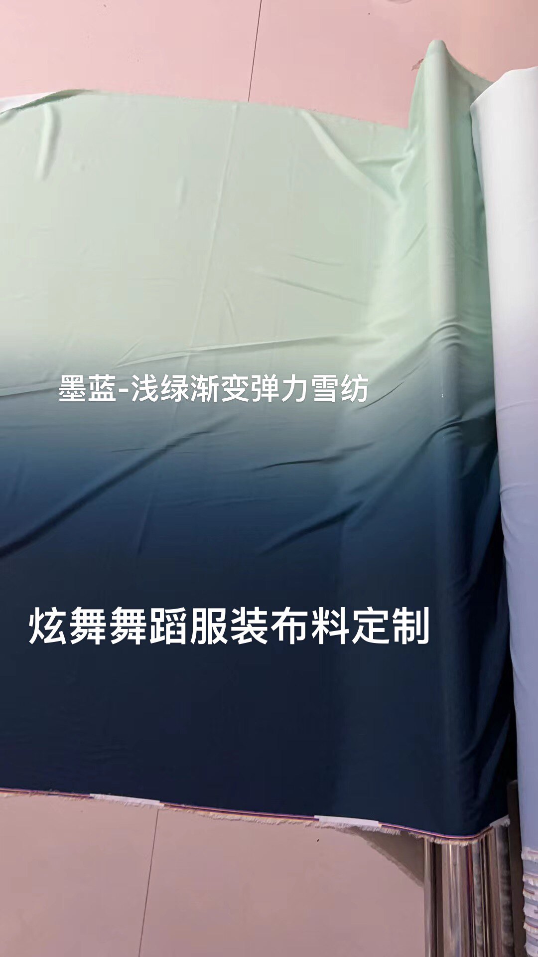 渐变色舞蹈服装布料.墨蓝渐变浅绿弹力雪纺布料.渐变舞台服装布料