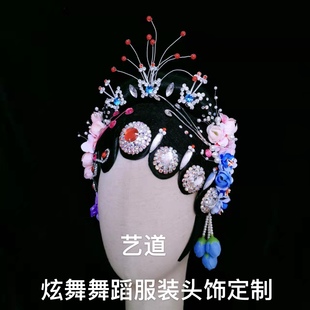 民族舞蹈艺考服装头饰.艺道舞蹈服装头饰定制.戏曲舞蹈艺道头饰
