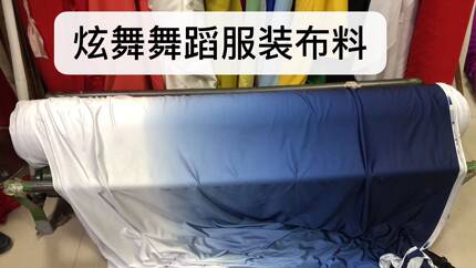 渐变色舞蹈服装布料.藏蓝渐变白色氨纶布料.渐变色氨纶布料定染
