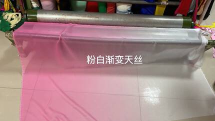 渐变色舞蹈服布料.粉白渐变30D天丝雪纺布料.渐变色天丝雪纺布料