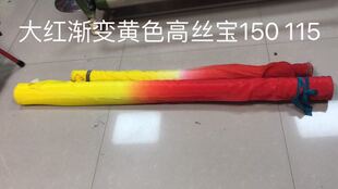 舞蹈服大红渐变黄色高丝宝.渐变色高丝宝布料.红黄渐变高丝宝布料