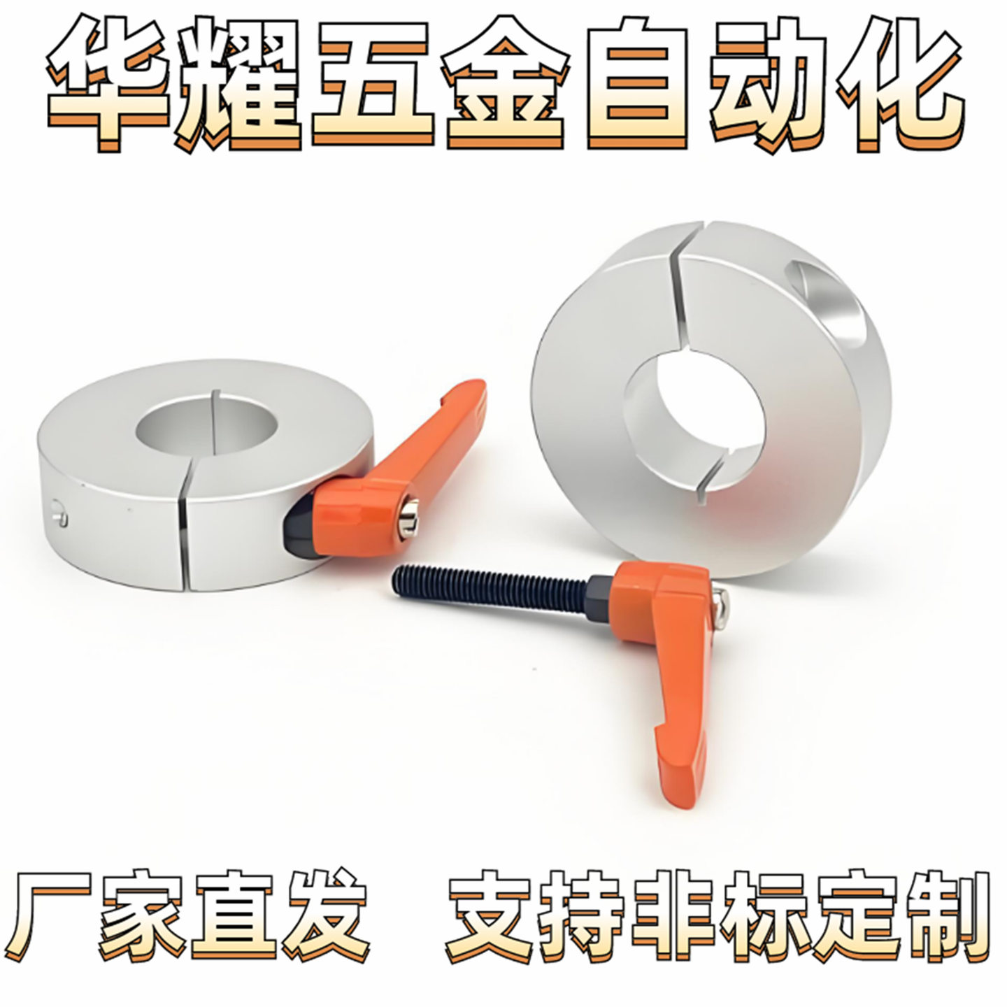 开口型带手柄把手固定环 限位环轴用档圈定位器SCKL20铝合金材质