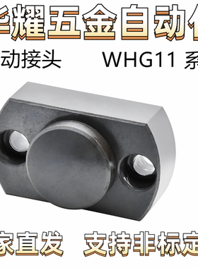 浮动接头WHG11/12-M3/M5/M6/M8/M10/M12/M16/M20/M24/M26/M30/M36