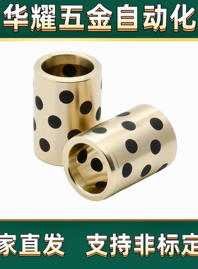 无油衬套OFK03-d5-L8 铜合金 直柱型 内径公差G6外径公差m6