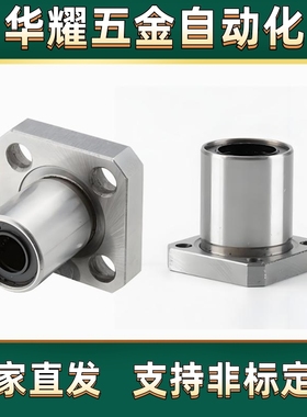 微型直线轴承LHTS6 8 10 12 16 20 25 30 带方法兰镀镍防锈导向轴