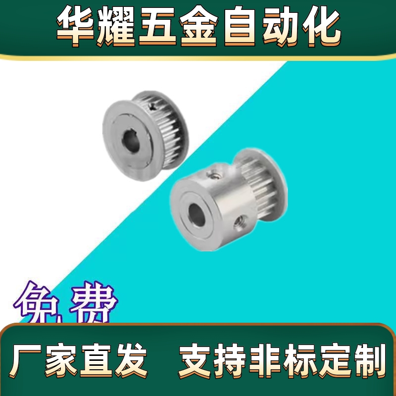 同步带轮 S3M  传送带 传动件 C-HTPA24S3M100-A-P8