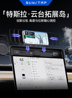 适用特斯拉model3/Y焕新3/Y硅胶磁吸magsafe滑轨可动车载手机支架