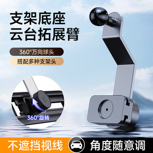 适用云台卡屏幕导航配件车载手机支架拓展臂17mm球头水杯架配件