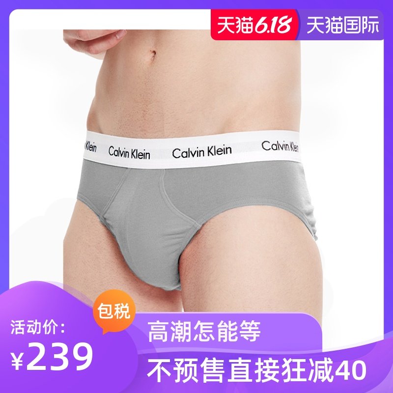 Calvin Klein/卡尔文克雷恩男士CK经典内裤纯棉舒适3条装三角底裤