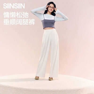 SIINSIIN阔腿裤女透气宽松时尚白色百搭运动休闲裤