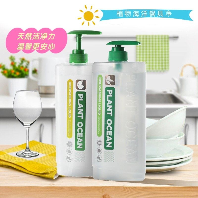 植物海洋家用果蔬清洗剂餐具清厨房洗洁精超大家用,洗护清洁剂/卫生巾/纸/香薰,洗洁精,淘宝优惠券,粉丝福利购,淘宝优惠卷