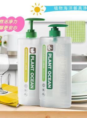 植物海洋家用果蔬清洗剂餐具清厨房洗洁精超大家用