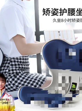 护腰防驼背成人儿童坐垫思菲其