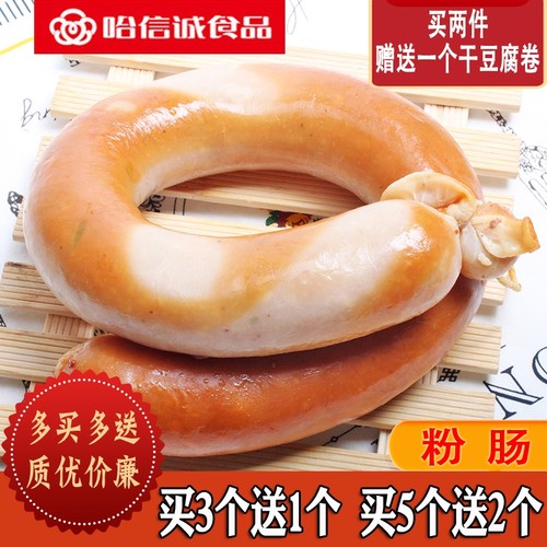 哈信诚食品哈尔滨肉粉肠香肠东北特产小吃零食熟食下酒菜即食400g - 封面