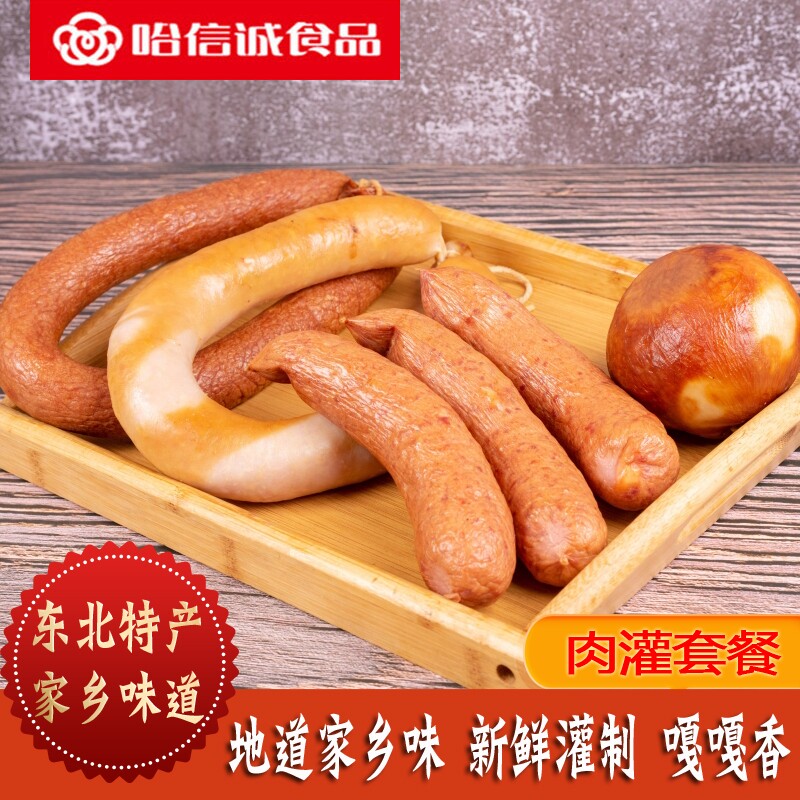 东北特产肉灌套餐熟食下酒菜即食