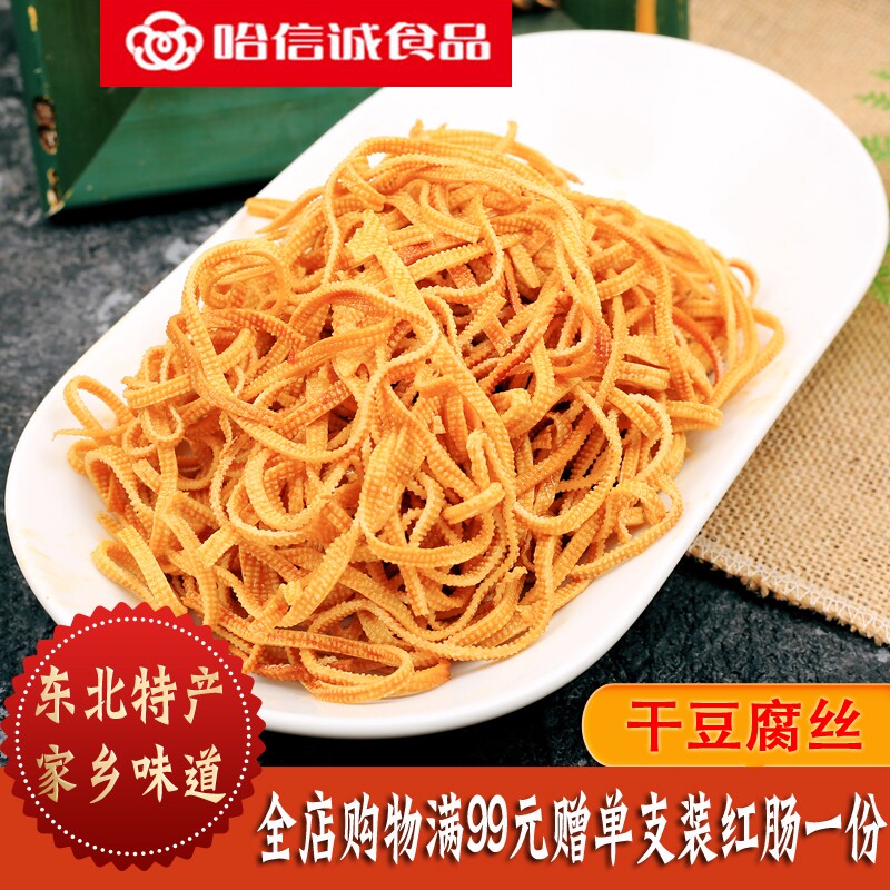 拌干豆腐丝东北特产豆制品素食图片