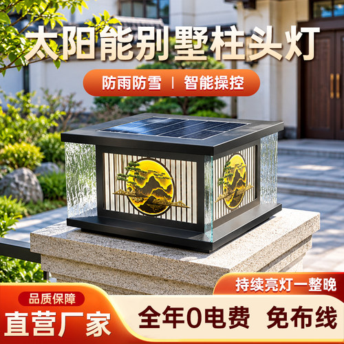 太阳能柱头灯庭院户外门柱灯别墅花园围墙灯大门口两侧柱子灯防水