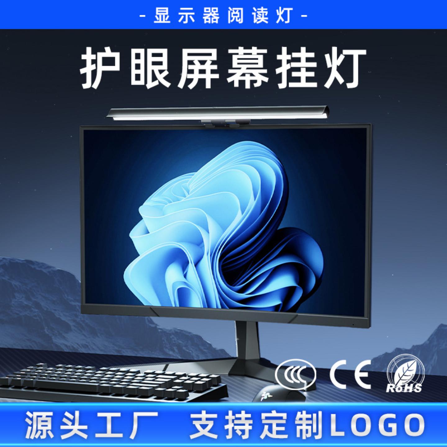 朗度屏幕挂灯显示器电脑屏幕灯桌面办公led补光灯大学生电竞用灯