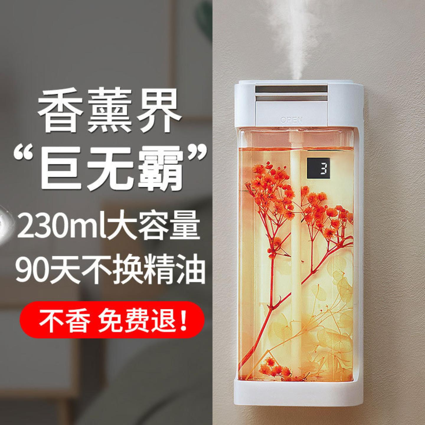 智能香薰机自动喷香酒店智能扩香机家用空气厕所除臭商用香氛机器