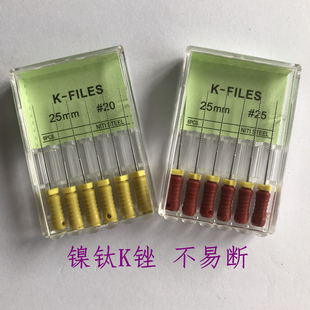 镍钛K锉牙科锉根管锉柔韧K锉镍钛锉K型 21mm25mm 31mm 买3盒包邮
